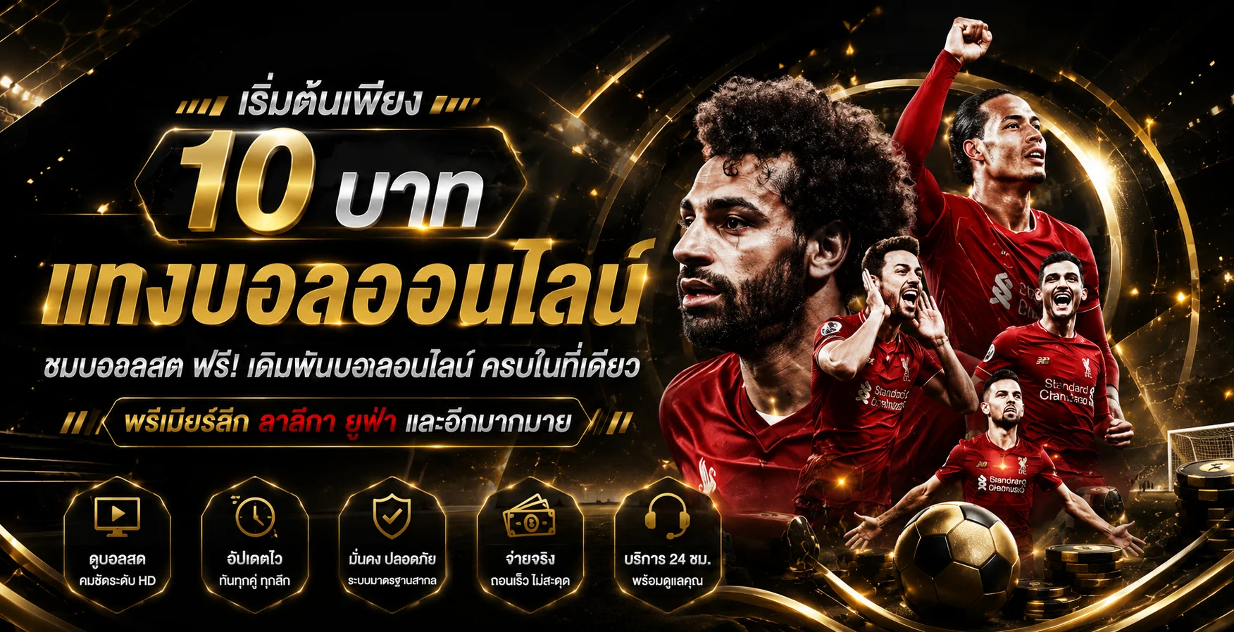 หน้าแทงบอลออนไลน์ NEXOEASY88 พร้อมราคาบอลสดครบทุกลีก