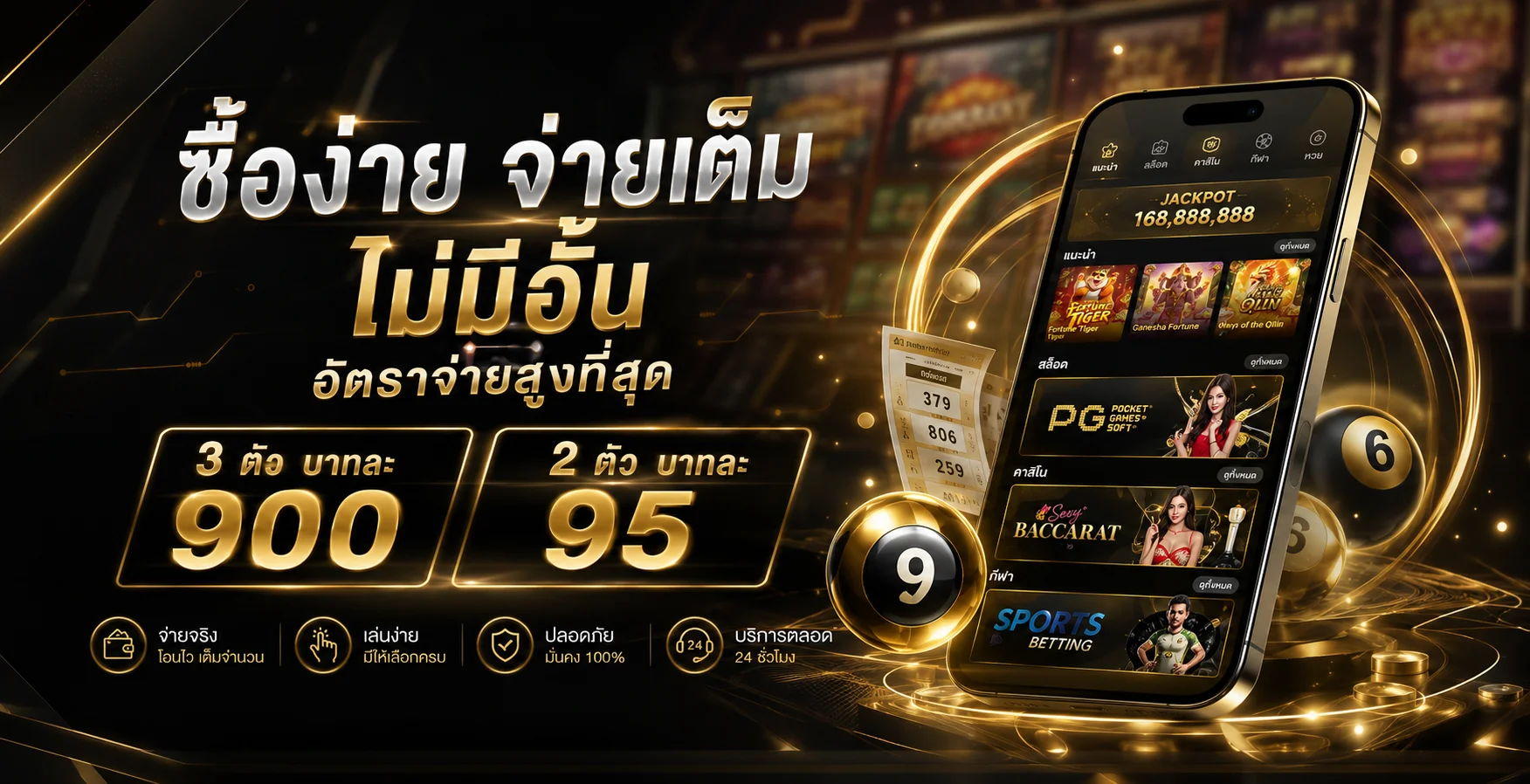 หน้าแทงหวยออนไลน์ NEXOEASY88 ครบทุกสำนักพร้อมผลหวยสด