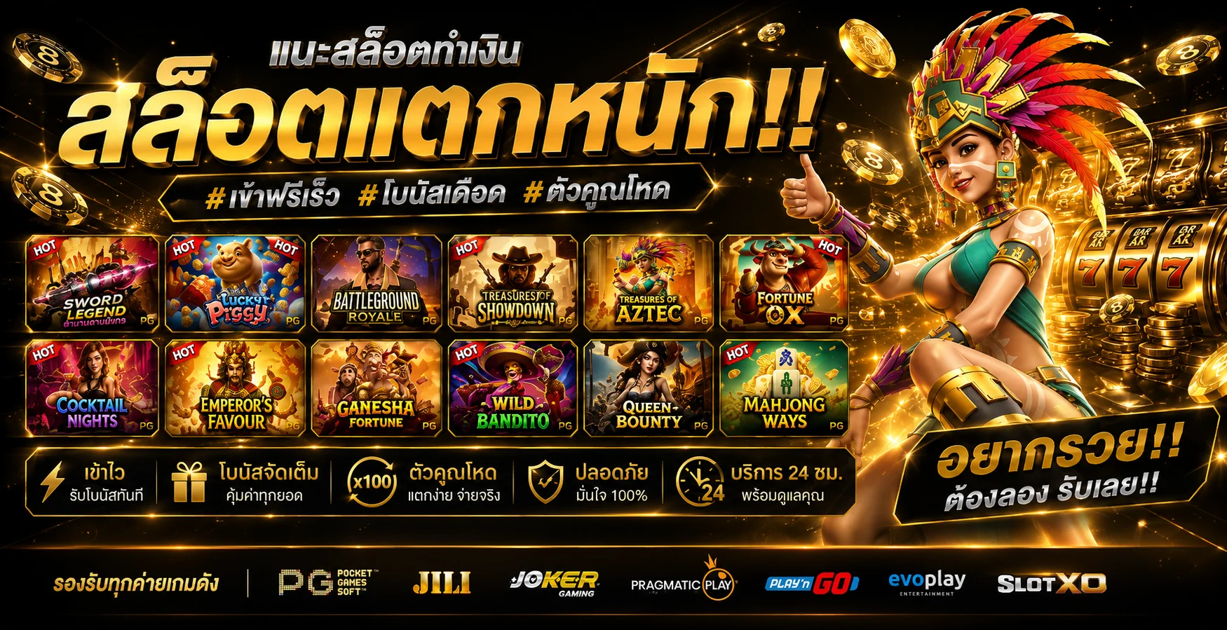 รวมค่ายสล็อตออนไลน์ชั้นนำทั้งหมดบน NEXOEASY88